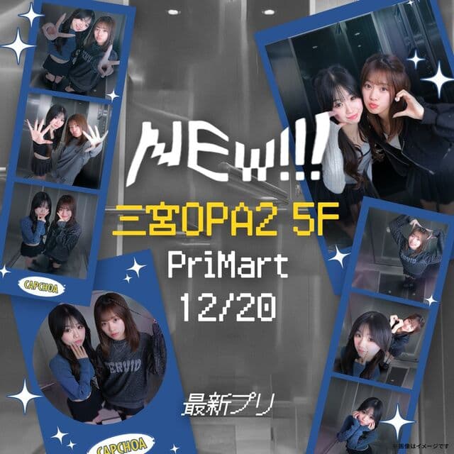 Puri Mart Sannomiya in Japan, photo 1 of 4