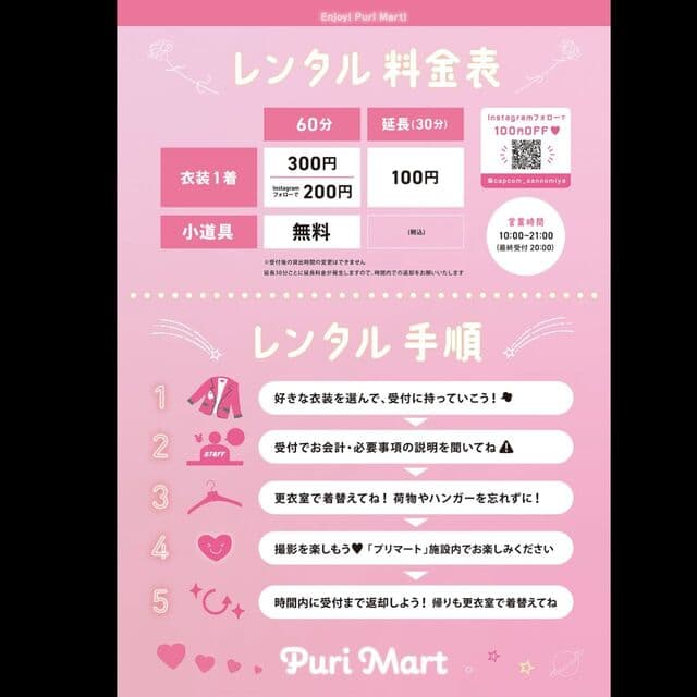 Puri Mart Sannomiya in Japan, photo 2 of 4