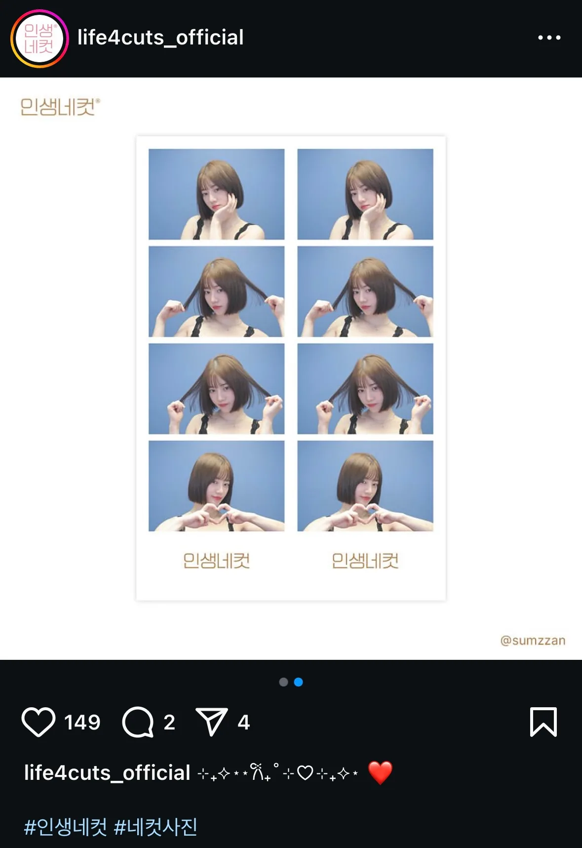 photo strip result from Life4cuts on Instagram