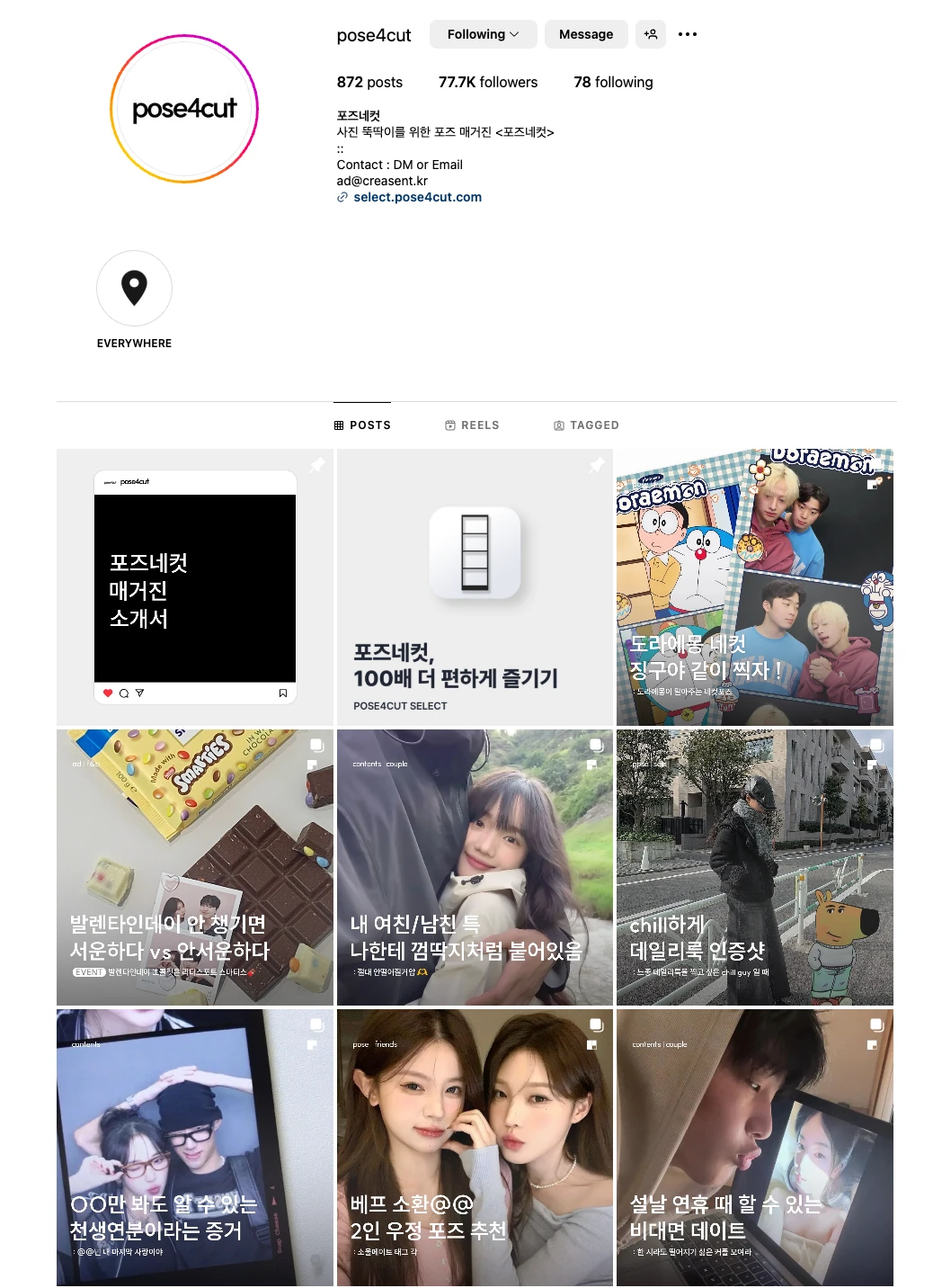포즈포컷 인스타그램